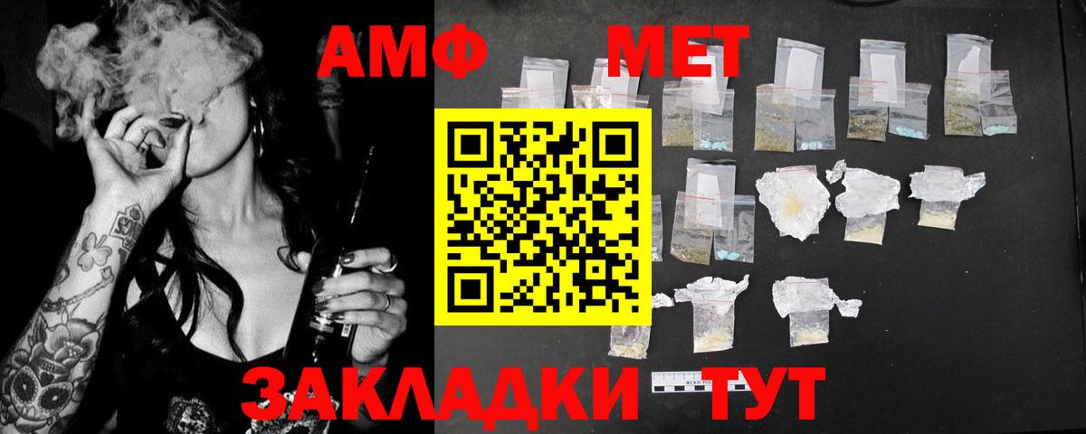 Amphetamine  Вход с VPN  Амфетамин  omg ТОР  Видное  АМФ 98% 