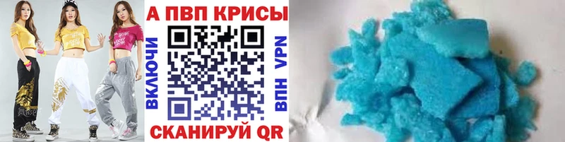 Альфа ПВП мука  Видное 