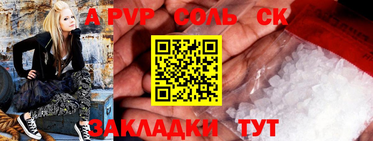APVP VHQ Видное