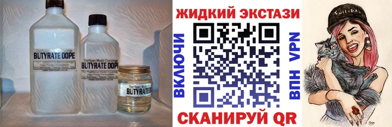 hydra сайт  наркошоп  Видное  Бутират 99% 