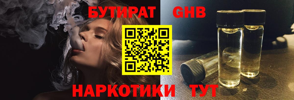 БУТИРАТ оксана  Вход с VPN  Видное 
