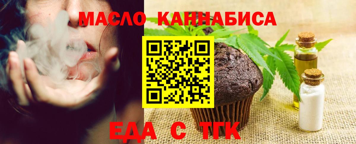 Cannafood марихуана  Вход с VPN  Видное 