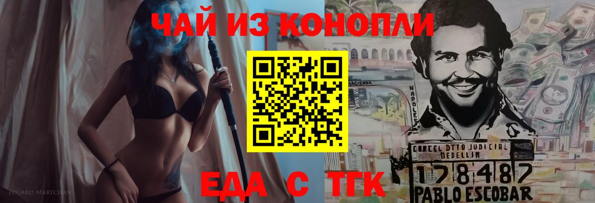 Cannafood марихуана Видное