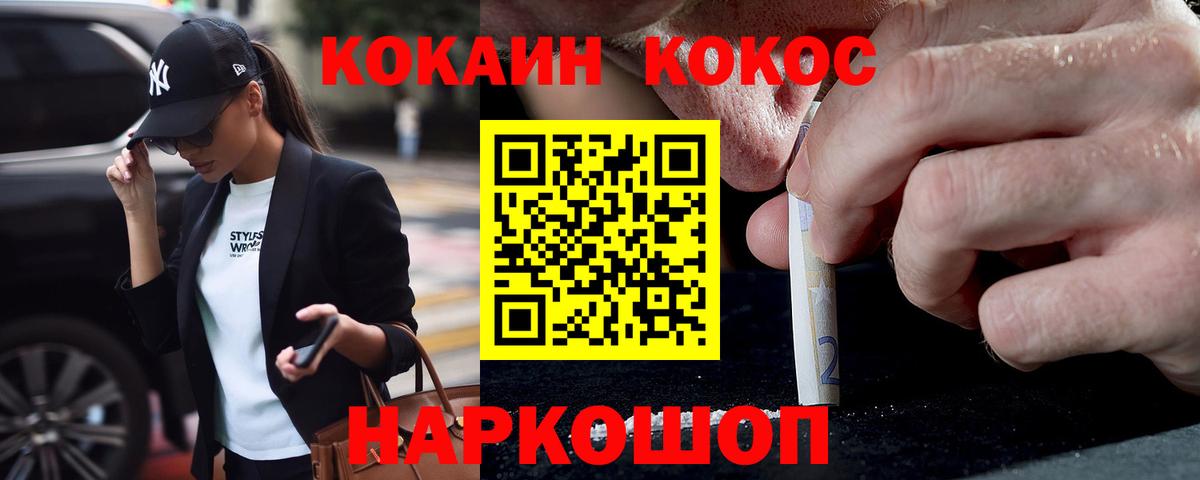 Видное  Cocaine 98%  купить наркоту  COCAIN Columbia  Вход с VPN 