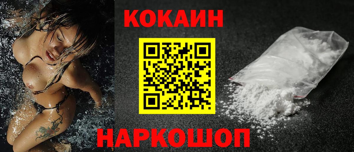 Cocaine FishScale Видное