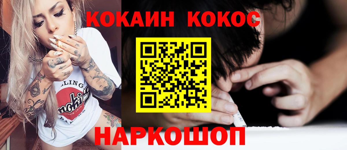 Кокаин 97%  Видное  магазин  наркотиков  Кокаин 98% 