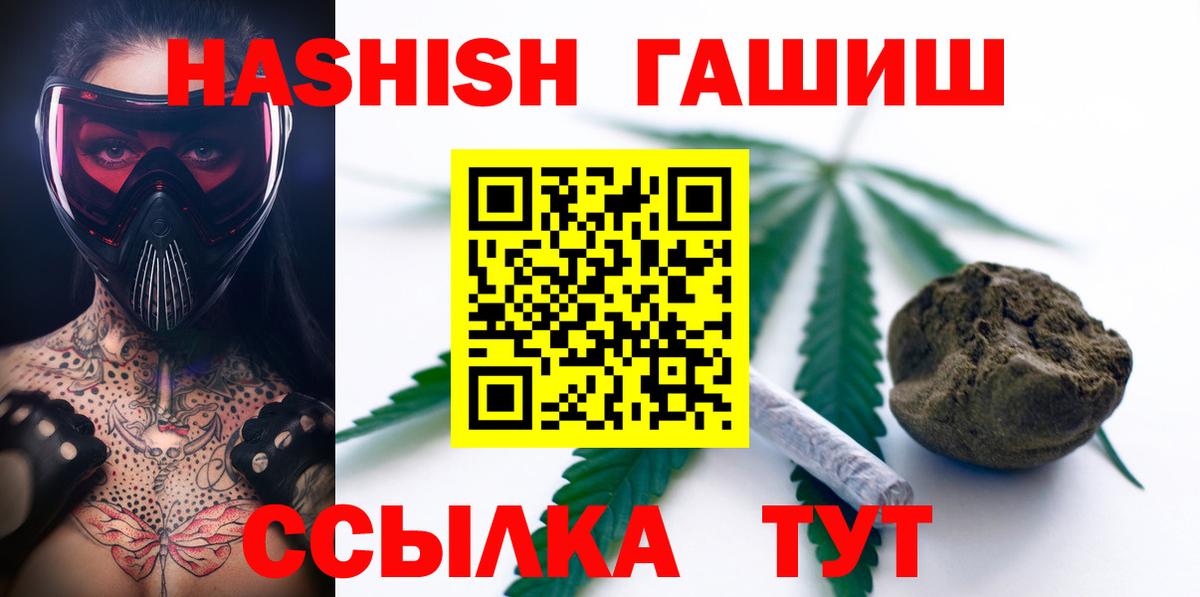 ГАШИШ  ГАШ убойный  Видное  Вход с VPN  ГАШ VHQ 