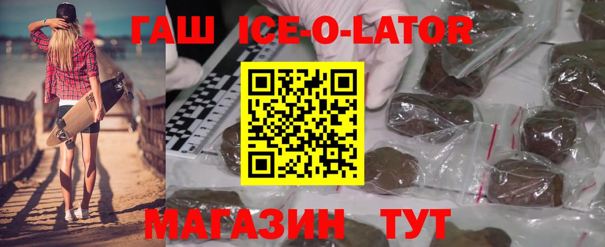 ГАШИШ Cannabis Видное