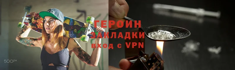 где найти наркотики  Видное  Героин Heroin 