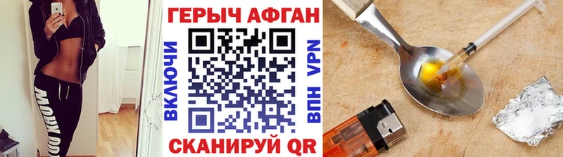 Героин белый  купить наркотики цена  гидра зеркало  Видное 