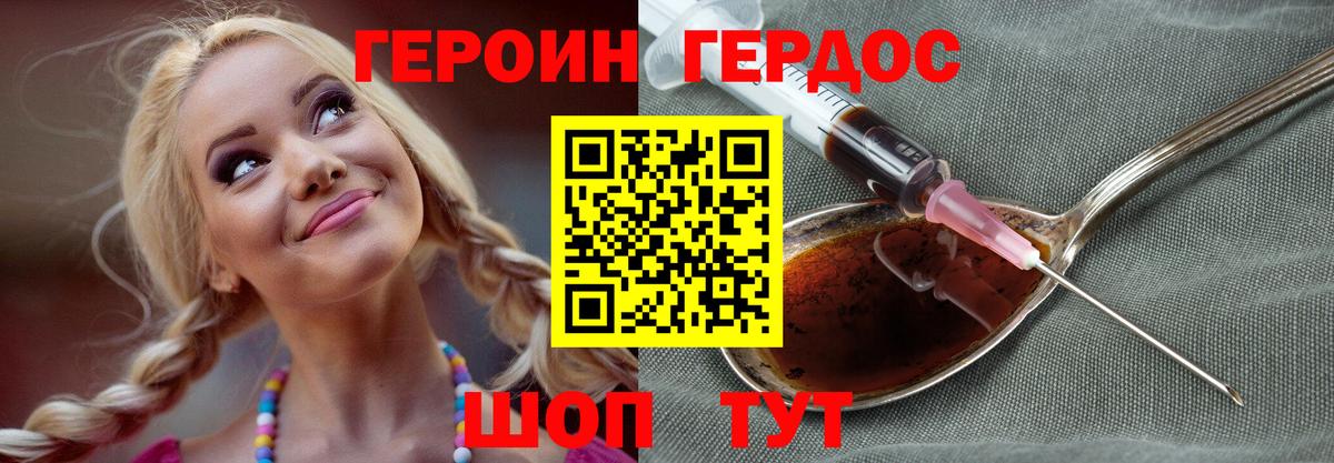Видное  ГЕРОИН белый  ГЕРОИН  Вход с VPN 
