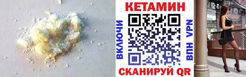 КЕТАМИН ketamine  маркетплейс официальный сайт  Видное 