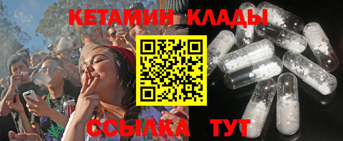 Кетамин VHQ Видное