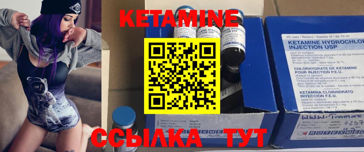 Кетамин ketamine  КЕТАМИН ketamine  Видное 