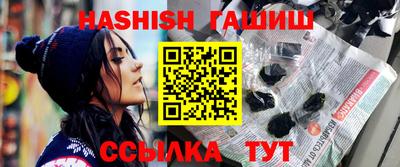 гашиш Бийск