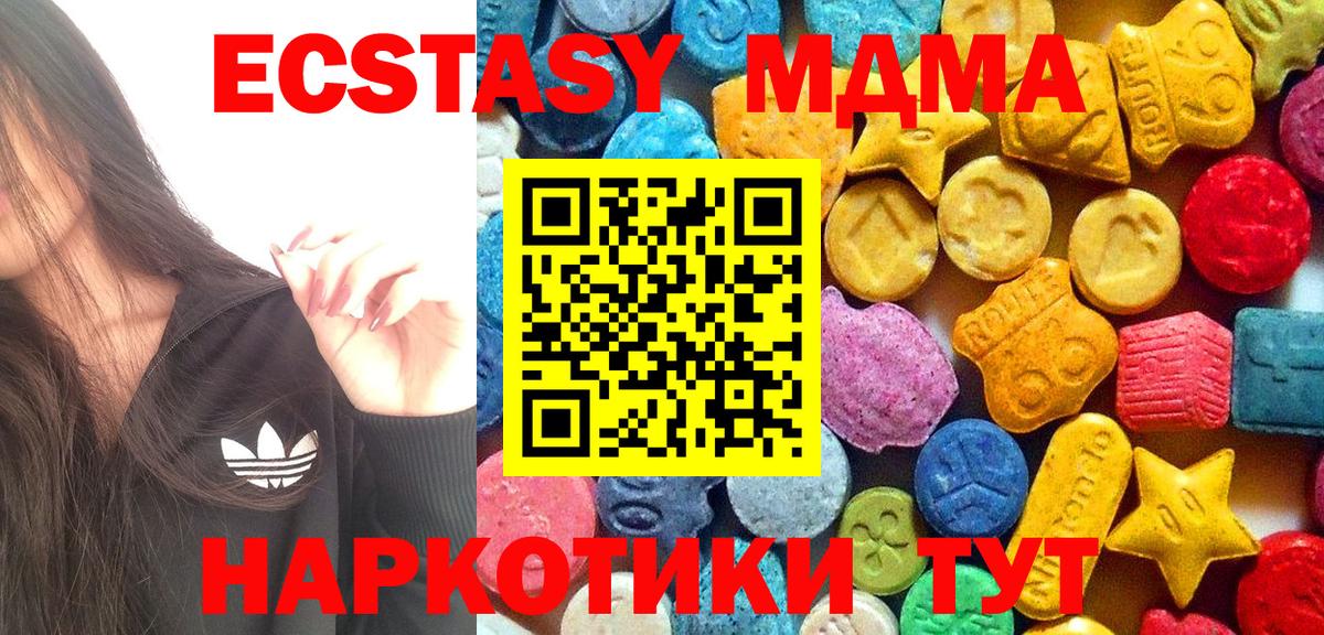 МДМА Molly  Вход с VPN  Видное  МДМА crystal 
