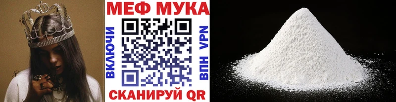 МЯУ-МЯУ мука  Видное 