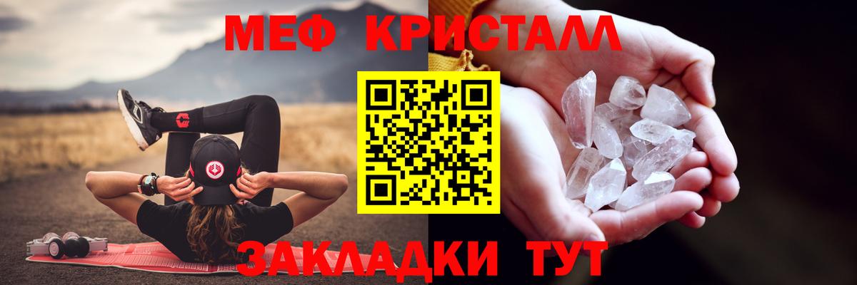 Видное  МЯУ-МЯУ мука  Вход с VPN  Мефедрон  Мефедрон  Меф mephedrone 