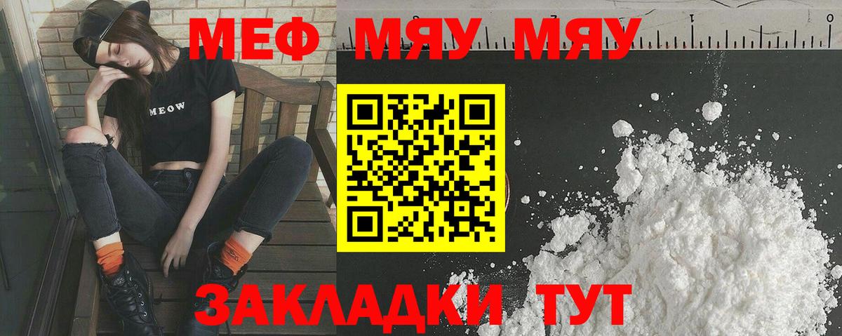 МЯУ-МЯУ  Меф  Видное  МЯУ-МЯУ VHQ  МЕФ 4 MMC 