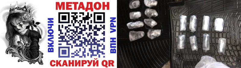 МЕТАДОН VHQ Видное