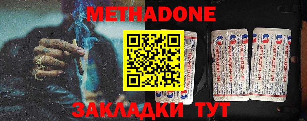 кракен зеркало  Вход с VPN  Видное  Метадон белоснежный  Метадон мёд 
