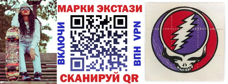 Марки 25I-NBOMe 1500мкг  купить   Видное 