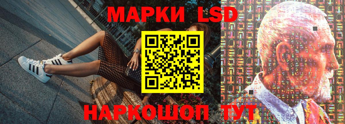 Марки NBOMe 1,8мг Видное