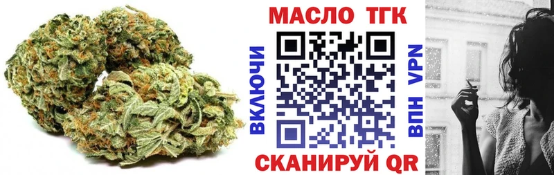 ТГК THC oil  хочу   ссылка на мегу онион  Видное 
