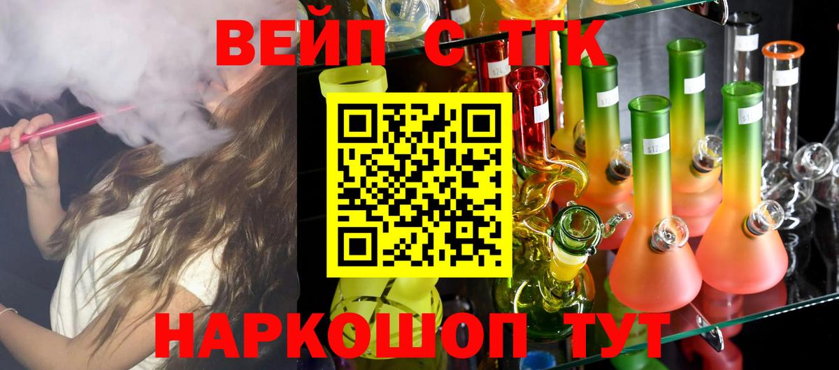 ТГК концентрат Видное