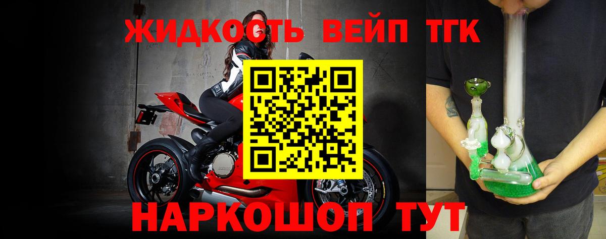 Дистиллят ТГК вейп с тгк Видное